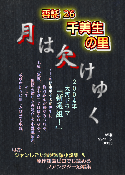 第二回静岡文学マルシェ 委託26 ミニポスター
