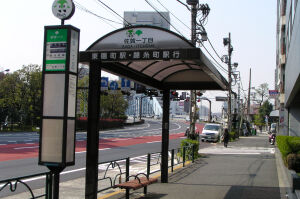 永代橋へ向かう道すがら、佐賀一丁目のバス停……