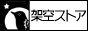 「架空ストア」バナー