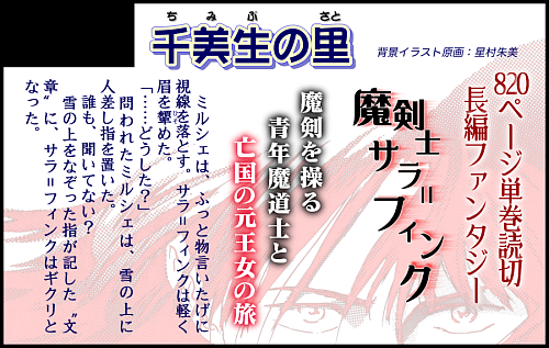TAMAコミ11 サークルカット