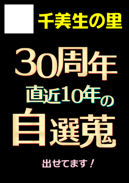 C106 サークルカット