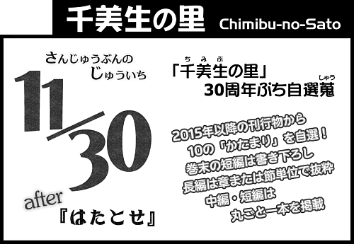 新潟COMITIA61サークルカット