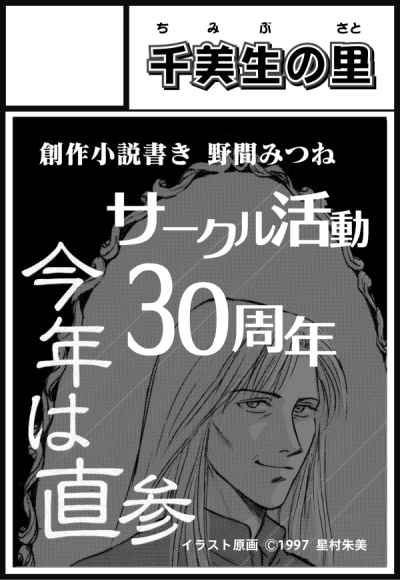 みちのくCOMITIA14 サークルカット みちのくCOMITIA14 サークルカット